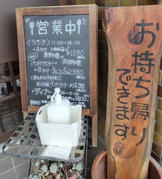 津山市ランチグーテの玄関