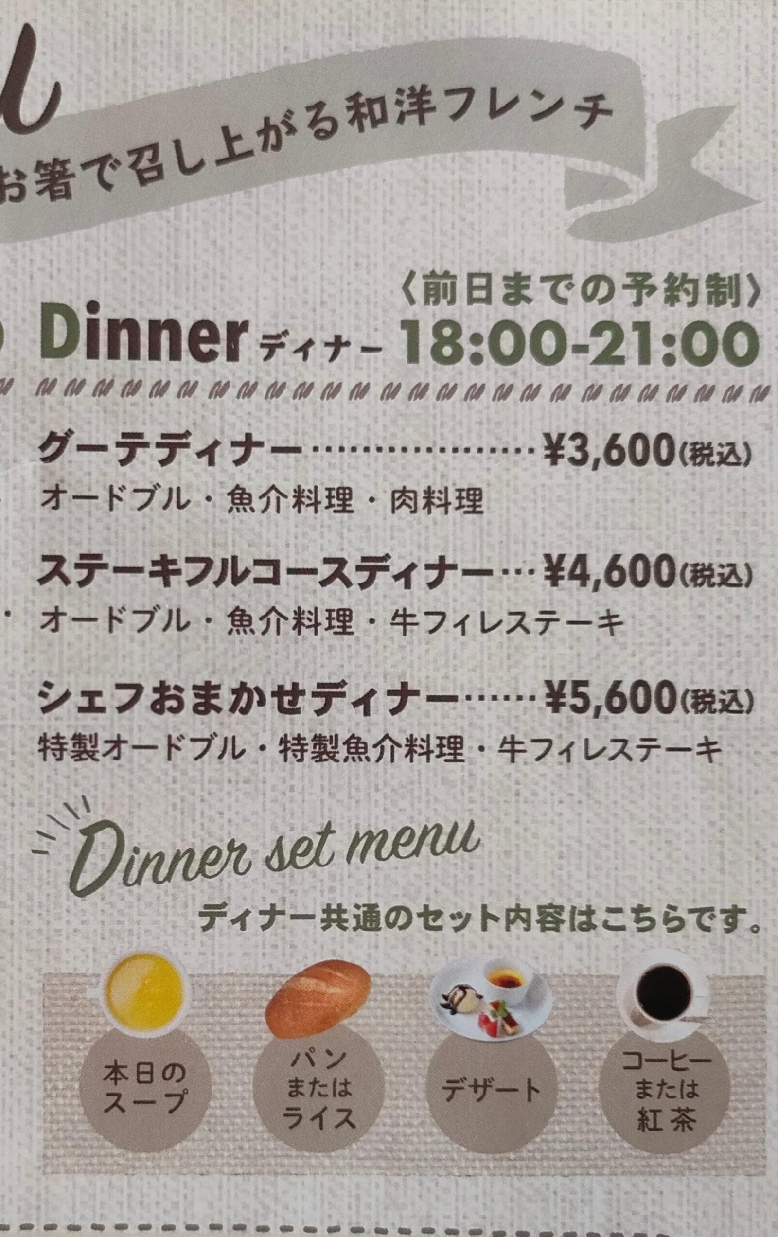 グーテのメニュー